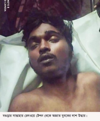 আদমদীঘিতে অজ্ঞাত যুবকের লাশ উদ্ধার